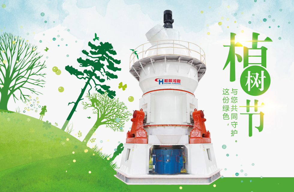 【3?12植樹節】桂林鴻程與您共創綠色家園！